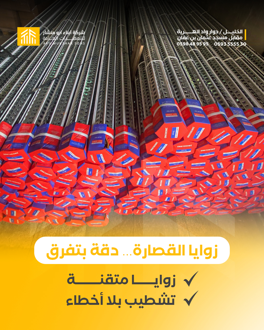 Galvanized plastering angles