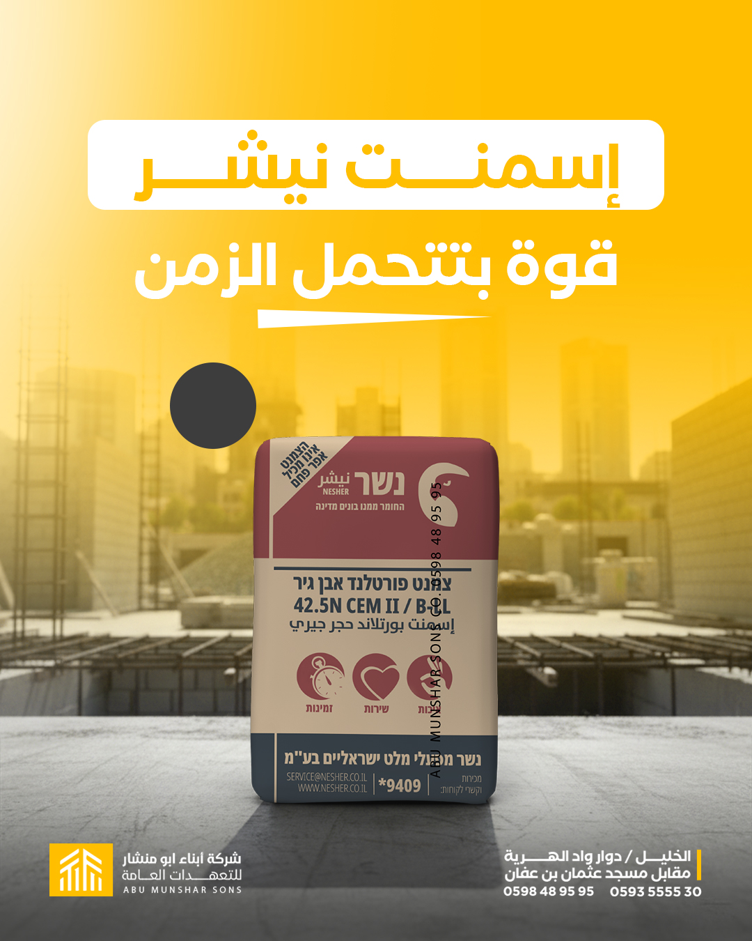 Neser Cement