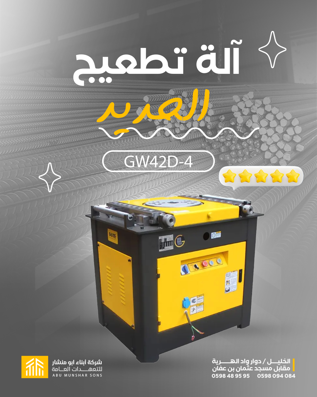 Iron bending machine