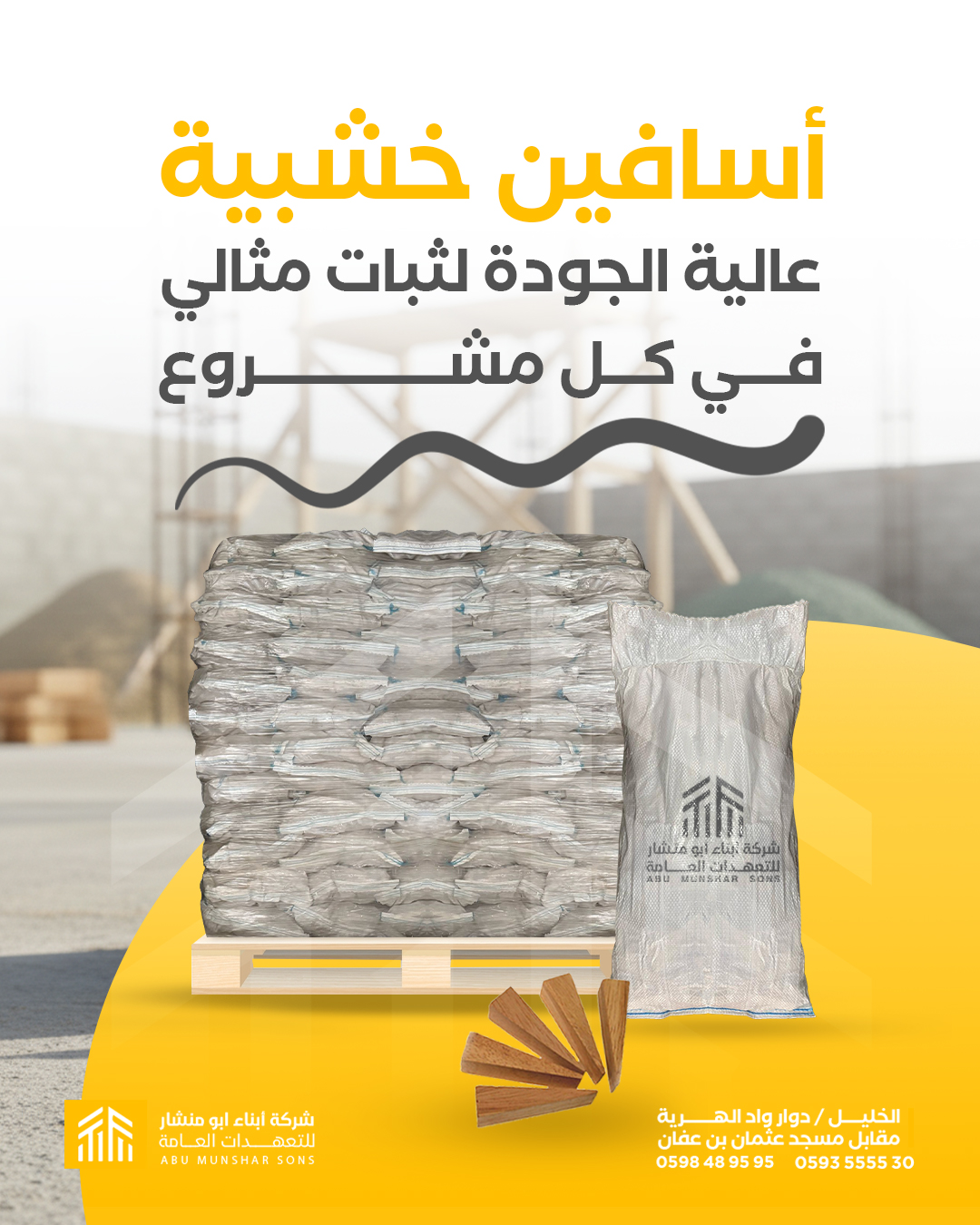 wooden wedges for construction