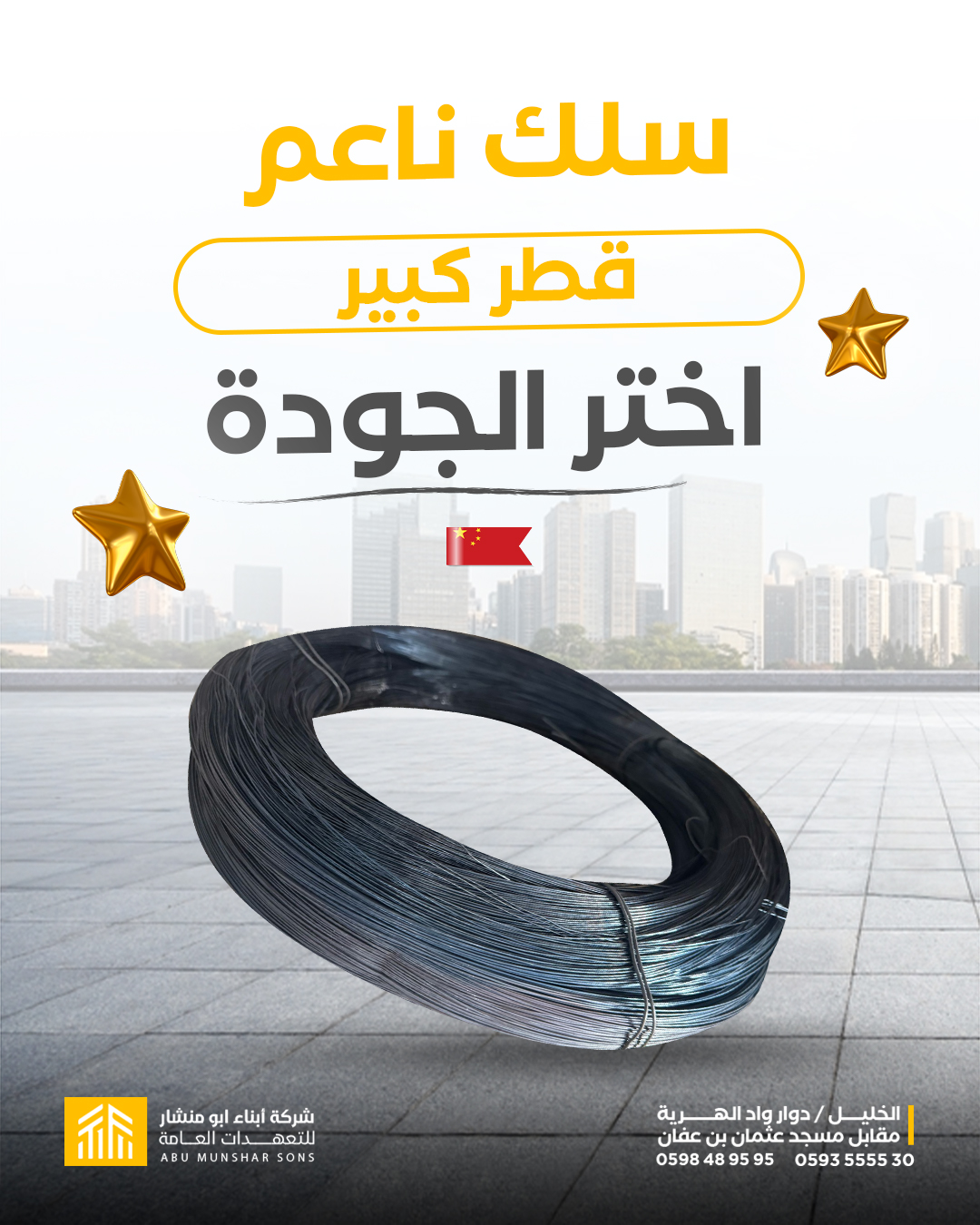 Large diameter soft wire