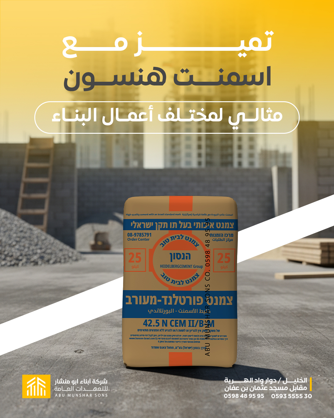 Hanson Cement
