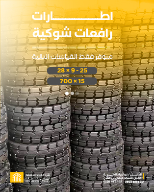 Forklift tires