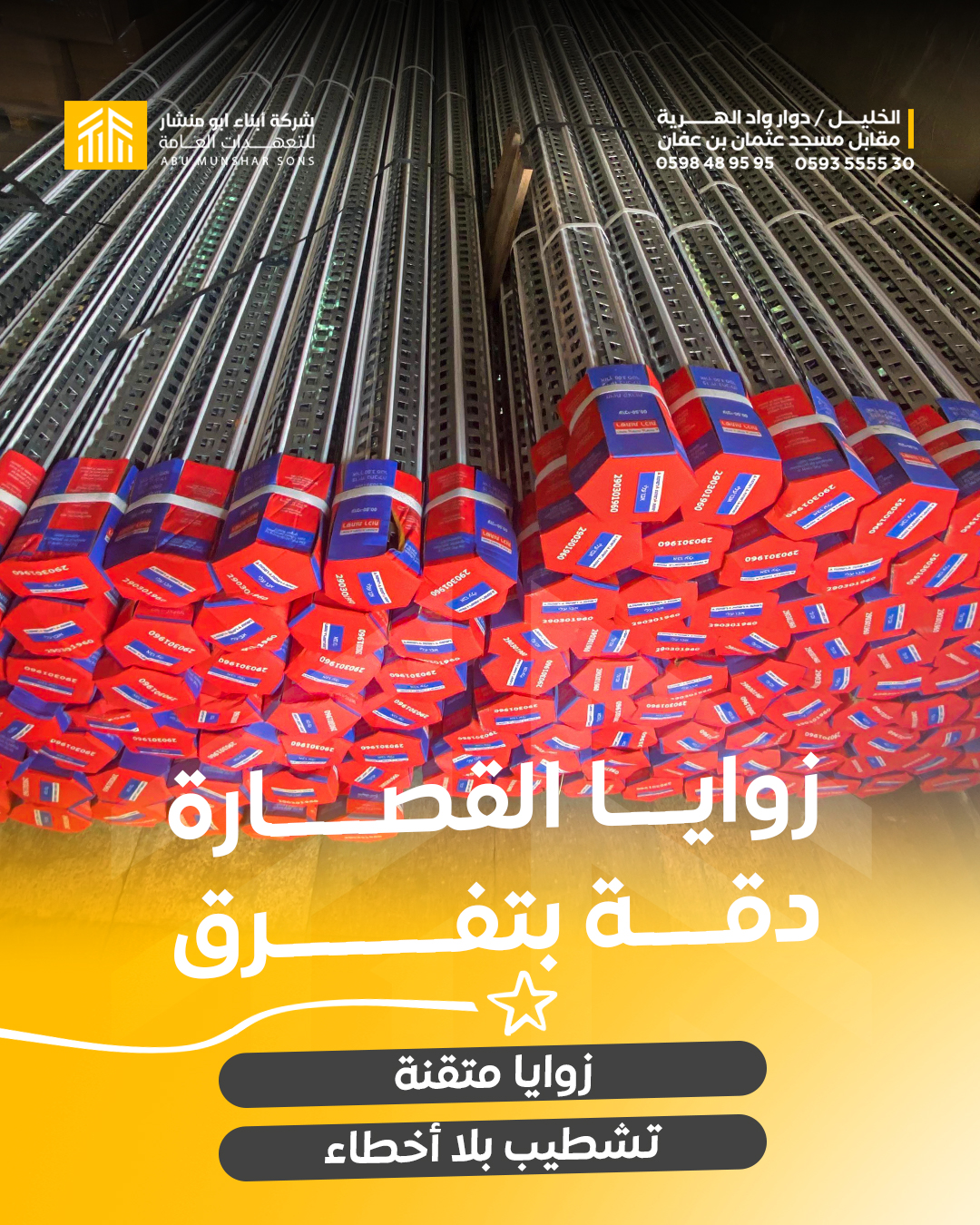 Galvanized plastering angles