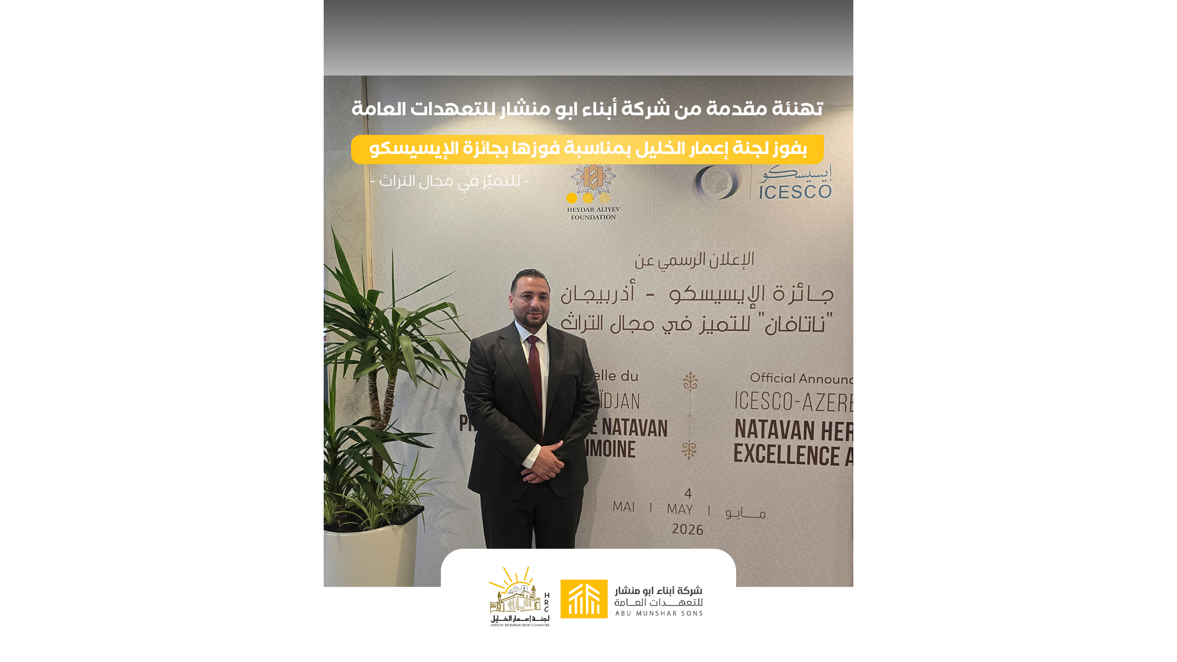 تهانينا بإنجاز ثقافي مرموق