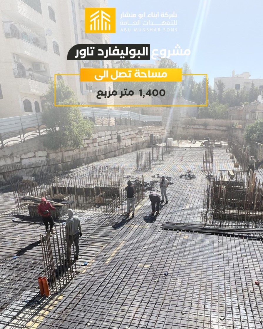 مشروع البوليفارد